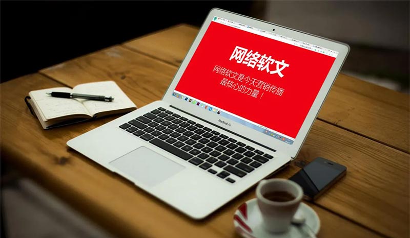 软文营销.jpg